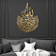 Load image into Gallery viewer, Surah Al-Ikhlas Wall Art سورة الإخلاص - Basic / Premium ( KHTZN02 )
