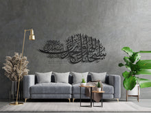 Load image into Gallery viewer, subhanakallahumma wabihamdika سبحانك اللهم وبحمدك - Premium ( SBZN02 )
