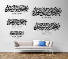 Load image into Gallery viewer, Subhan Allah Wa Bihamdihi سبحان الله وبحمده - Basic / Premium ( SBTZN01 )
