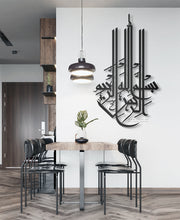 Load image into Gallery viewer, جدارية البسملة Basmala Wall Art - Basic / Premium ( BSZN03 )
