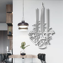 Load image into Gallery viewer, جدارية البسملة Basmala Wall Art - Basic / Premium ( BSZN03 )
