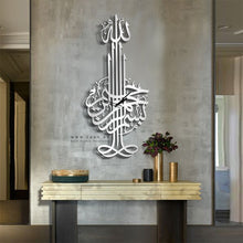 Load image into Gallery viewer, Basmalah Wall Clock  &quot; ساعة حائط &quot; البسملة
