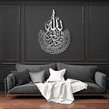 Load image into Gallery viewer, Surah Al-Ikhlas Wall Art سورة الإخلاص - Basic / Premium ( KHTZN02 )

