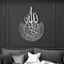Load image into Gallery viewer, Surah Al-Ikhlas Wall Art سورة الإخلاص - Basic / Premium ( KHTZN02 )
