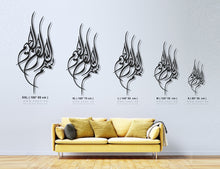 Load image into Gallery viewer, جدارية البسملة Basmala Wall Art - Basic / Premium ( BSZN04 )

