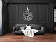Load image into Gallery viewer, Surah Al-Ikhlas Wall Art سورة الإخلاص - Basic / Premium ( KHTZN02 )
