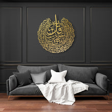 Load image into Gallery viewer, Surah Al-Falaq Wall Art سورة الفلق- Basic / Premium ( FQTZN01 )
