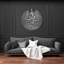 Load image into Gallery viewer, Surah Al-Falaq Wall Art سورة الفلق- Basic / Premium ( FQTZN01 )
