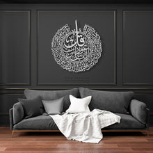 Load image into Gallery viewer, Surah An-Nas Wall Art سورة الناس - Basic / Premium ( NSTZN01 )
