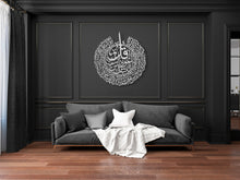 Load image into Gallery viewer, Surah An-Nas Wall Art سورة الناس - Basic / Premium ( NSTZN01 )
