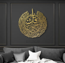 Load image into Gallery viewer, Surah An-Nas Wall Art سورة الناس - Basic / Premium ( NSTZN01 )

