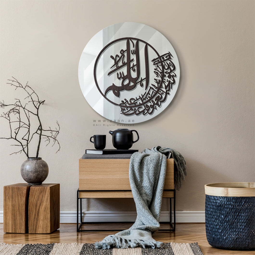 Wall Mirror مرآة حائط اللهم إنك عفو تحب العفو فاعف عنى  ( MRZN44 )