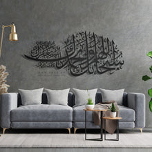 Load image into Gallery viewer, subhanakallahumma wabihamdika سبحانك اللهم وبحمدك - Premium ( SBZN02 )
