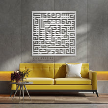 Load image into Gallery viewer, Surah Al-Falaq Wall Art سورة الفلق- Basic / Premium ( FQTZN02 )
