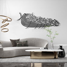 Load image into Gallery viewer, وقل رب أدخلني مدخل صدق - Premium ( ADHZN01 )
