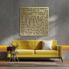 Load image into Gallery viewer, Surah Al-Falaq Wall Art سورة الفلق- Basic / Premium ( FQTZN02 )
