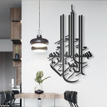 Load image into Gallery viewer, جدارية البسملة Basmala Wall Art - Basic / Premium ( BSZN03 )
