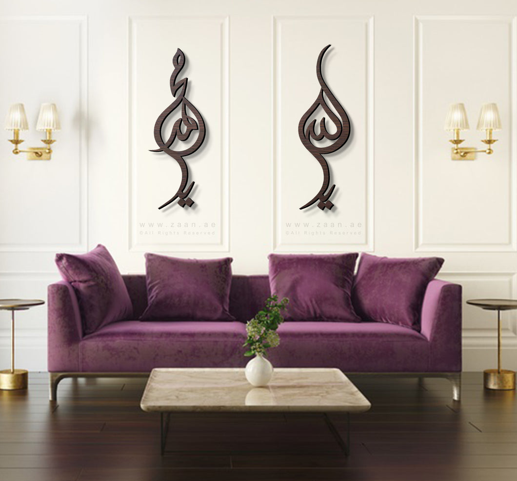 Allah + Mohammed Wall Art الله + محمد - Basic / Premium ( 2pc Set ) ( AMZN01 )