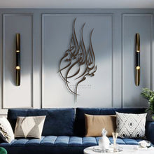 Load image into Gallery viewer, جدارية البسملة Basmala Wall Art - Basic / Premium ( BSZN04 )
