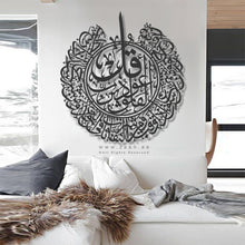 Load image into Gallery viewer, Surah Al-Falaq Wall Art سورة الفلق- Basic / Premium ( FQTZN01 )
