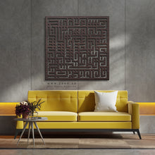 Load image into Gallery viewer, Surah Al-Falaq Wall Art سورة الفلق- Basic / Premium ( FQTZN02 )
