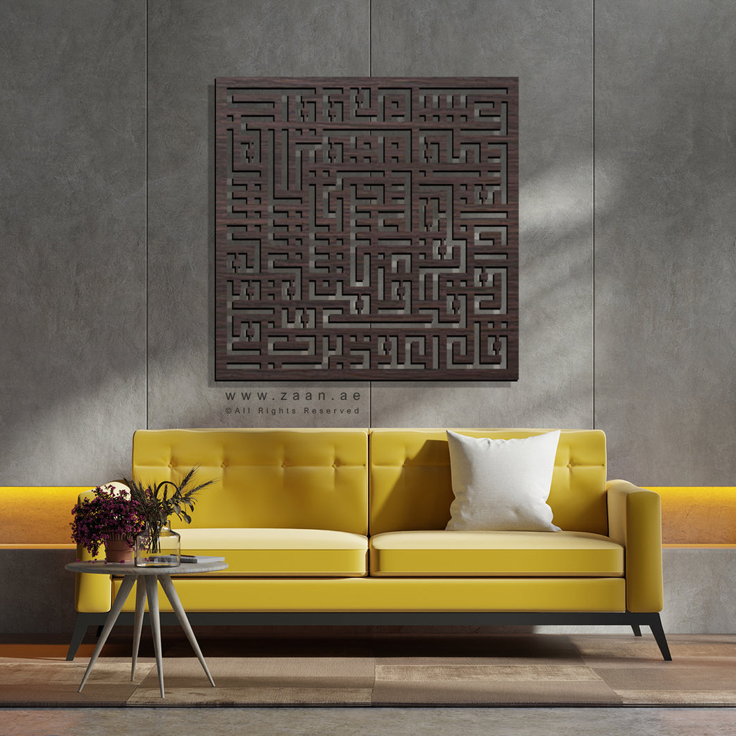 Surah Al-Falaq Wall Art سورة الفلق- Basic / Premium ( FQTZN02 )