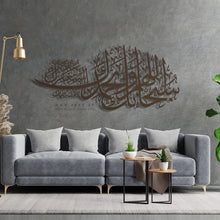 Load image into Gallery viewer, subhanakallahumma wabihamdika سبحانك اللهم وبحمدك - Premium ( SBZN02 )
