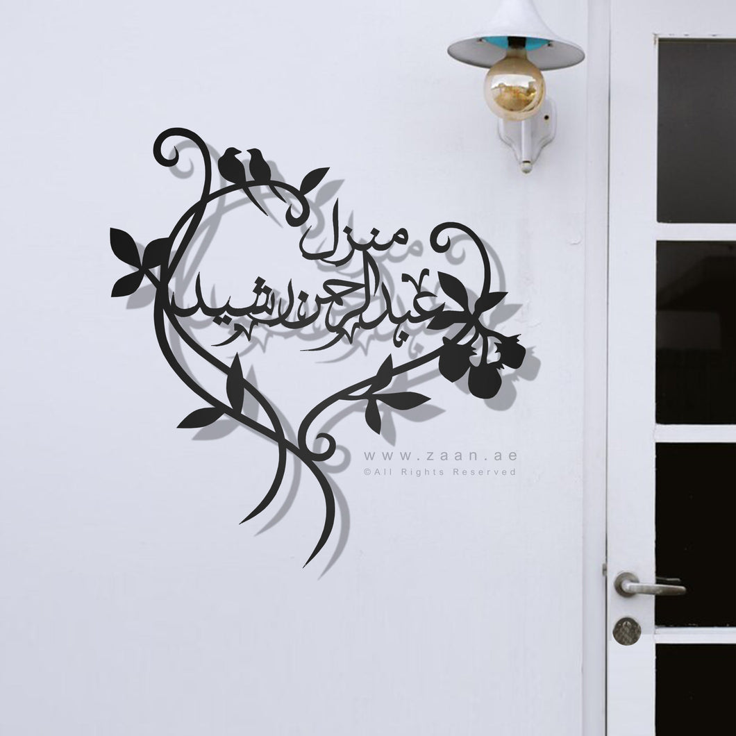 Customized Name plate  لوحة الإسم - Premium ( Metal ) ( CZN02 )