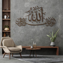 Load image into Gallery viewer, Ayat Al Nur آية النور - Basic / Premium ( NRZN01 )
