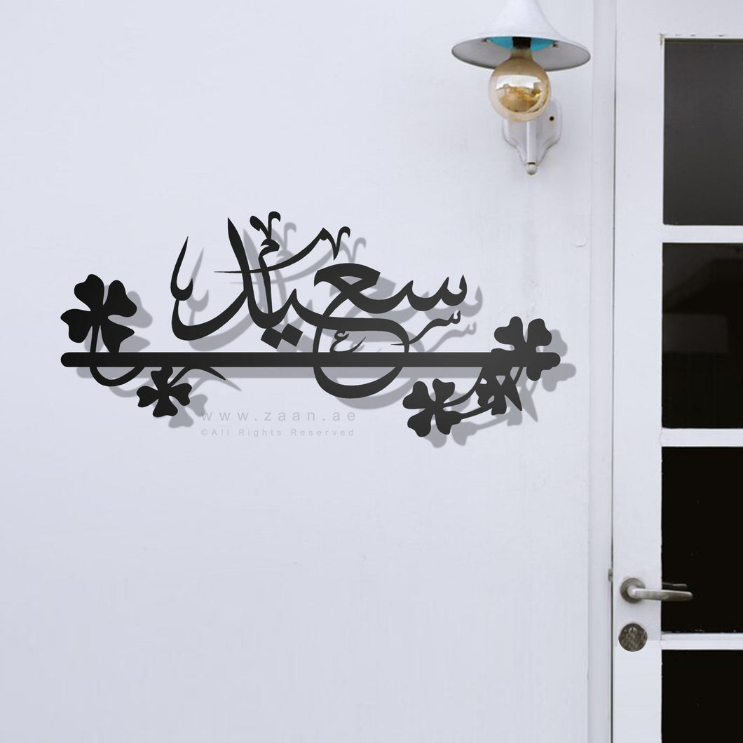 Customized Name plate  لوحة الإسم - Premium ( Metal ) ( CZN01 )