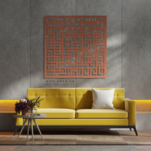 Load image into Gallery viewer, Surah Al-Falaq Wall Art سورة الفلق- Basic / Premium ( FQTZN02 )
