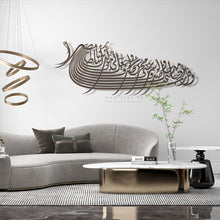 Load image into Gallery viewer, وقل رب أدخلني مدخل صدق - Premium ( ADHZN01 )
