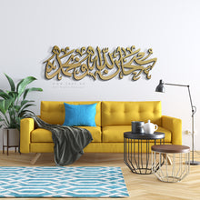 Load image into Gallery viewer, Subhan Allah Wa Bihamdihi سبحان الله وبحمده - Basic / Premium ( SBTZN01 )
