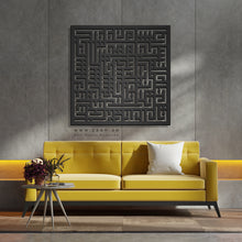 Load image into Gallery viewer, Surah Al-Falaq Wall Art سورة الفلق- Basic / Premium ( FQTZN02 )
