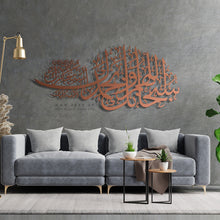 Load image into Gallery viewer, subhanakallahumma wabihamdika سبحانك اللهم وبحمدك - Premium ( SBZN02 )
