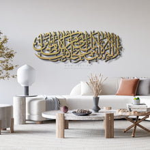 Load image into Gallery viewer, La Ilaha Illa Anta Subhanaka لا اله الا انت سبحانك اني كنت من الظالمين - Basic / Premium ( PSLZN03 )
