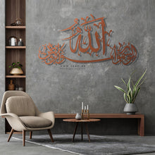 Load image into Gallery viewer, Ayat Al Nur آية النور - Basic / Premium ( NRZN01 )
