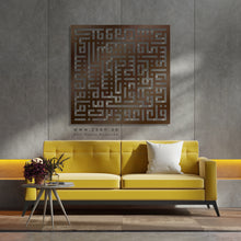 Load image into Gallery viewer, Surah Al-Falaq Wall Art سورة الفلق- Basic / Premium ( FQTZN02 )
