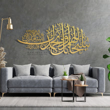 Load image into Gallery viewer, subhanakallahumma wabihamdika سبحانك اللهم وبحمدك - Premium ( SBZN02 )
