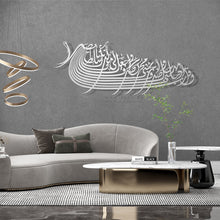 Load image into Gallery viewer, وقل رب أدخلني مدخل صدق - Premium ( ADHZN01 )
