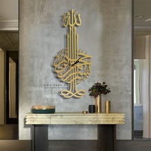 Load image into Gallery viewer, Basmalah Wall Clock  &quot; ساعة حائط &quot; البسملة
