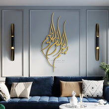 Load image into Gallery viewer, جدارية البسملة Basmala Wall Art - Basic / Premium ( BSZN04 )

