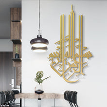 Load image into Gallery viewer, جدارية البسملة Basmala Wall Art - Basic / Premium ( BSZN03 )
