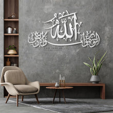 Load image into Gallery viewer, Ayat Al Nur آية النور - Basic / Premium ( NRZN01 )
