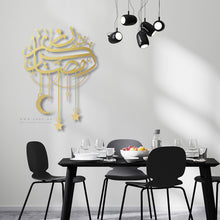 Load image into Gallery viewer, Ramadan Metal Wall Art - Premium ( Metal ) ( RMZN02 )
