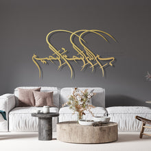 Load image into Gallery viewer, Basmalah Wall Art جدارية البسملة - Premium ( BSQZN02 )
