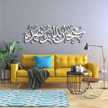 Load image into Gallery viewer, Subhan Allah Wa Bihamdihi سبحان الله وبحمده - Basic / Premium ( SBTZN01 )
