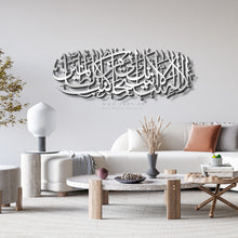 Load image into Gallery viewer, La Ilaha Illa Anta Subhanaka لا اله الا انت سبحانك اني كنت من الظالمين - Basic / Premium ( PSLZN03 )
