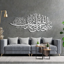Load image into Gallery viewer, subhanakallahumma wabihamdika سبحانك اللهم وبحمدك - Premium ( SBZN02 )
