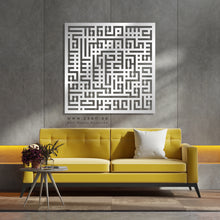 Load image into Gallery viewer, Surah Al-Falaq Wall Art سورة الفلق- Basic / Premium ( FQTZN02 )
